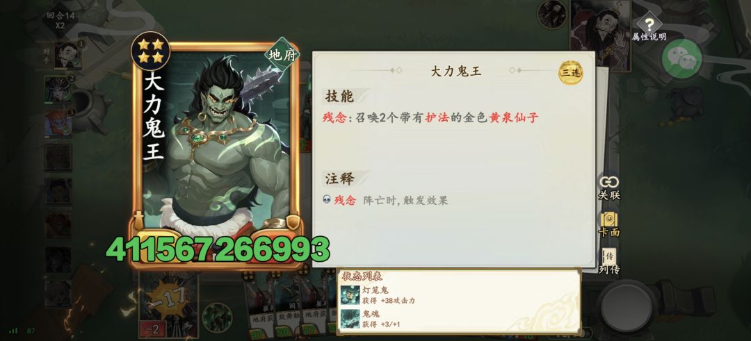 看不懂的地府数值 1