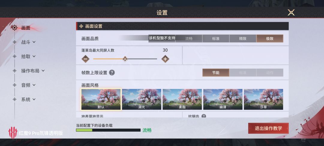 游戏手机开不了高帧率 2