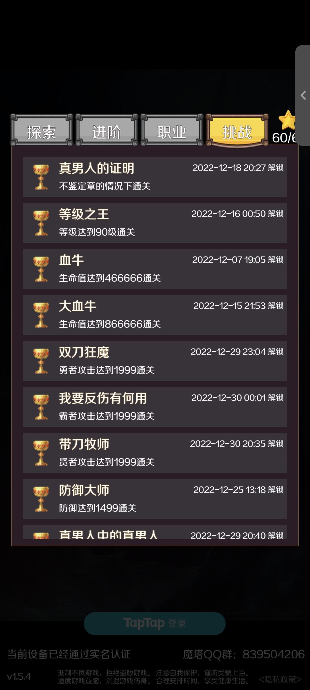 暴雪弩炮攻略，新版挑战成就全达成。

暴雪弩炮是个新成就，简单写写思路，
(1) 等级只升到40级，防具只拿最早的皮革盾。
(2) 打到15F卖红钥匙后，路上蓝宝石都不能吃(比较坑，一不小心就吃了，别想着提前到防御200，后期还有挡在必经之路的B22蓝宝石和B24等级小飞羽)
(3) 用爆攻勇者弩炮更简单，一方面铁怪只需每个9000多血，另一方面二连击可以攻杀除水银人外所有拦路者。用爆攻贤者就很难，血量不太够。
(4) 爆攻勇者过弩炮喝圣水前需要金币加血，喝完圣水参考血量在15万以上，拦路铁怪共11个，神剑证4个，硬刚7个铁怪。
(5) 拿勇者剑，因为大量加了HP，最终攻击只需在1800多即可。截图