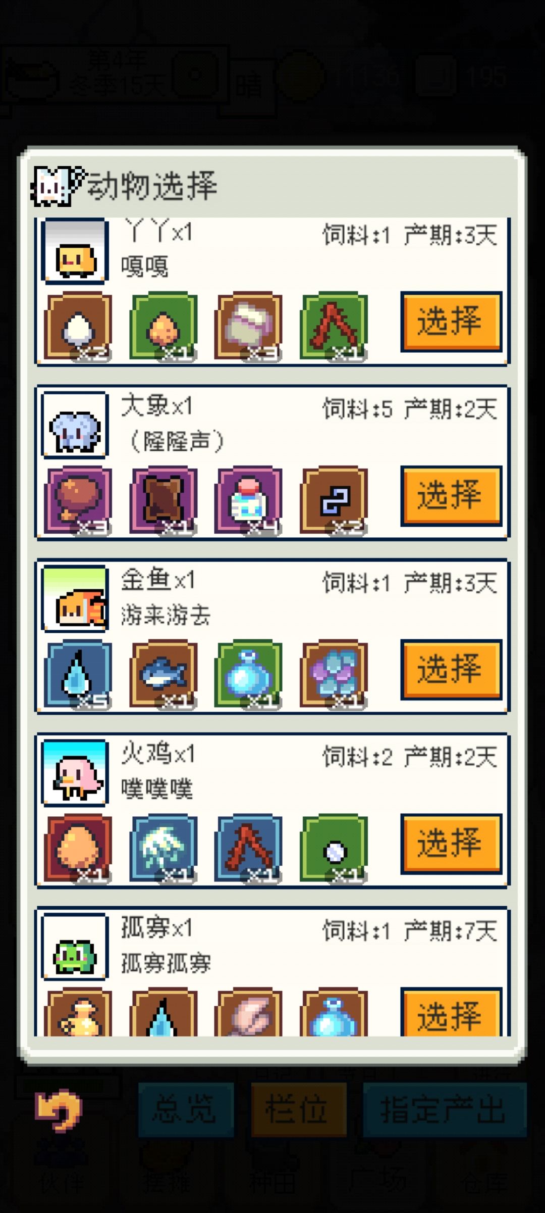 结束打卡 7