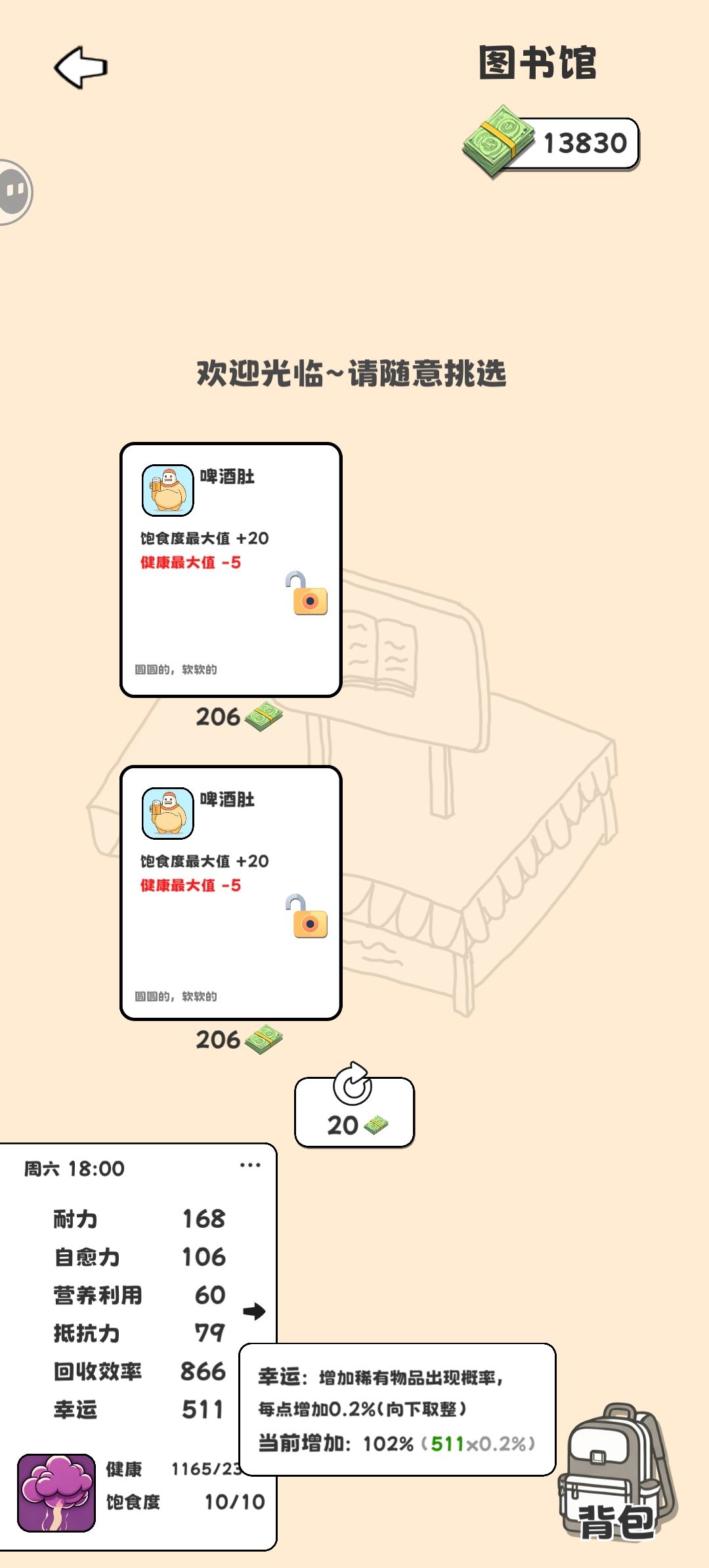 蚂蚁电表倒转 3