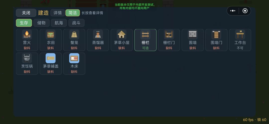 观景模式&动植物图鉴上线 3
