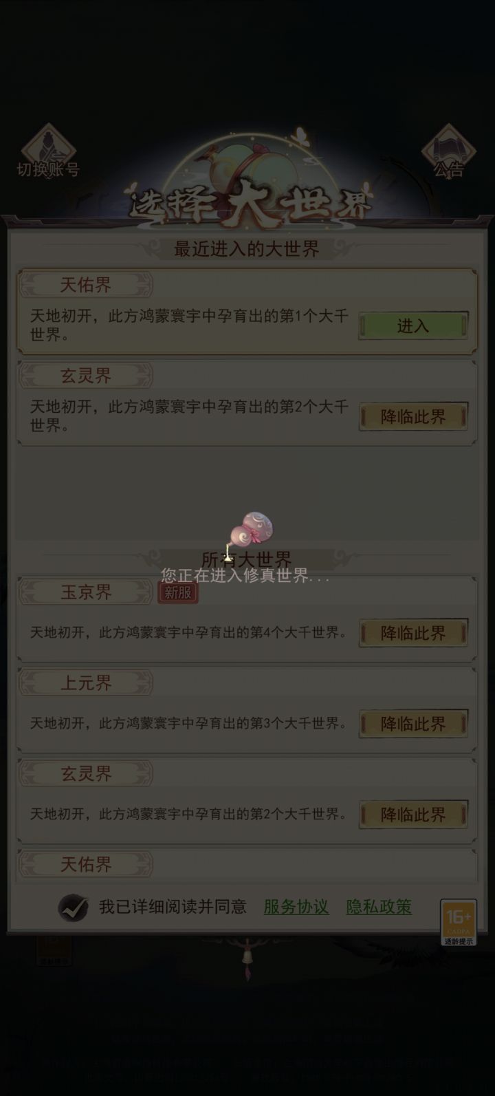进不去,我咋玩?截图