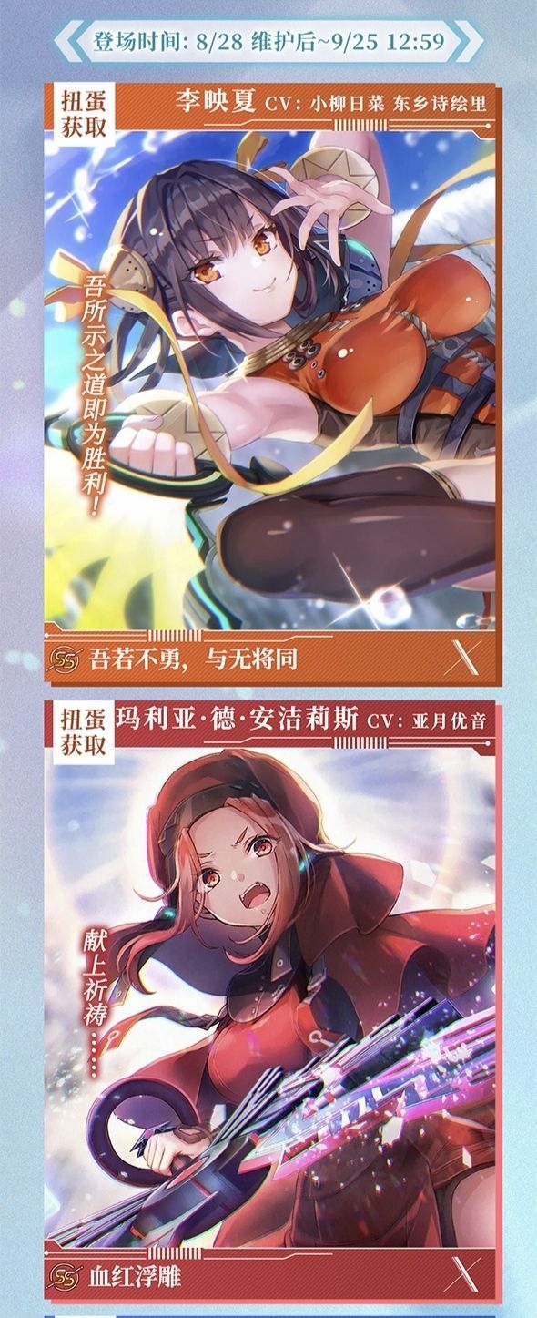 官宣近期卡池！人权连发！四六孔明雷tama 2