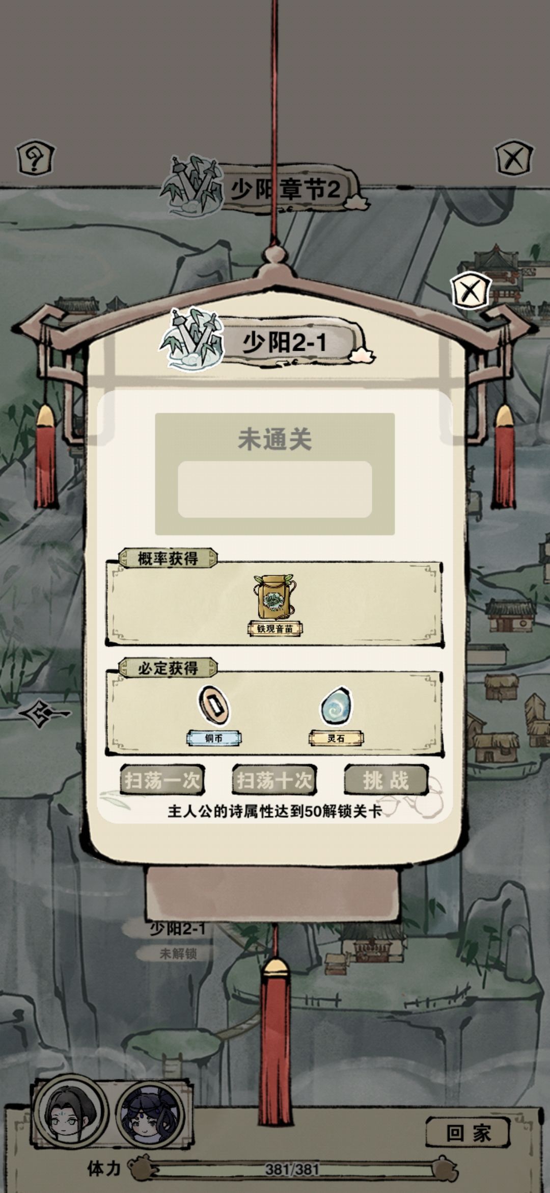 这个冒险怎么玩 1