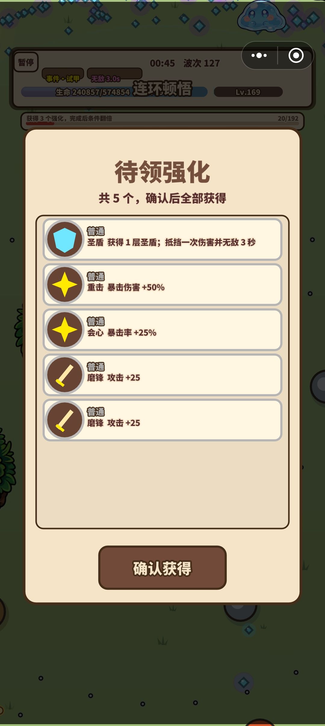 芜湖~无尽刷到491波 3