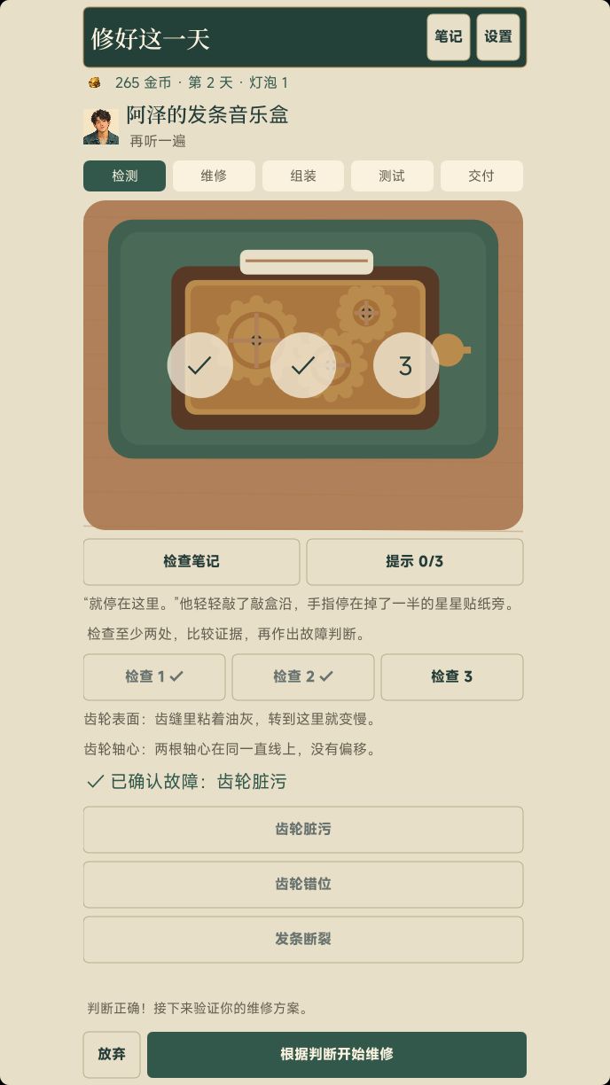 音乐盒修好了,才发现哼反多年截图