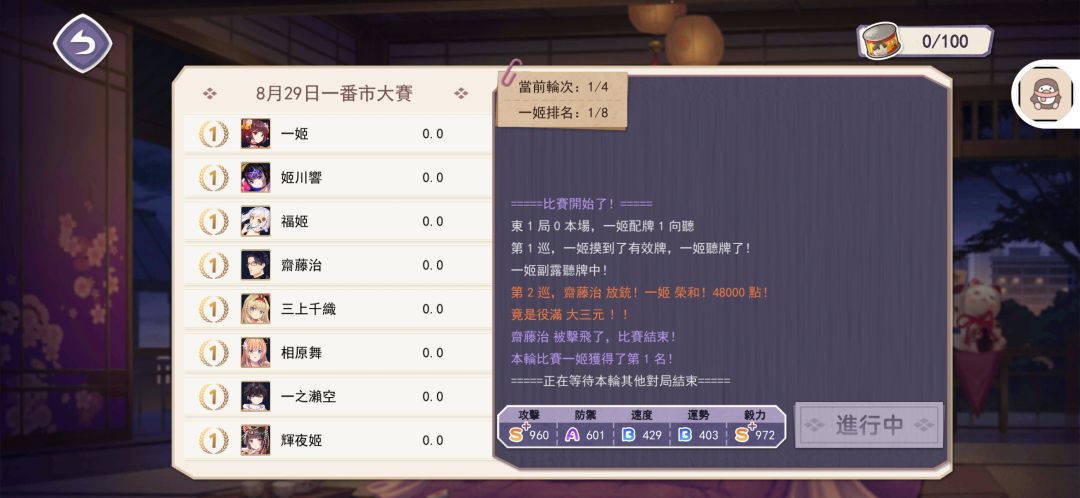啊?一姬你? 1