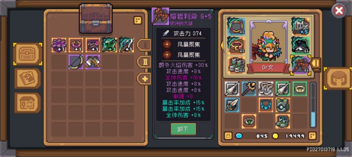 这个好像多一条属性，而且攻击力怎么比金装还高。截图