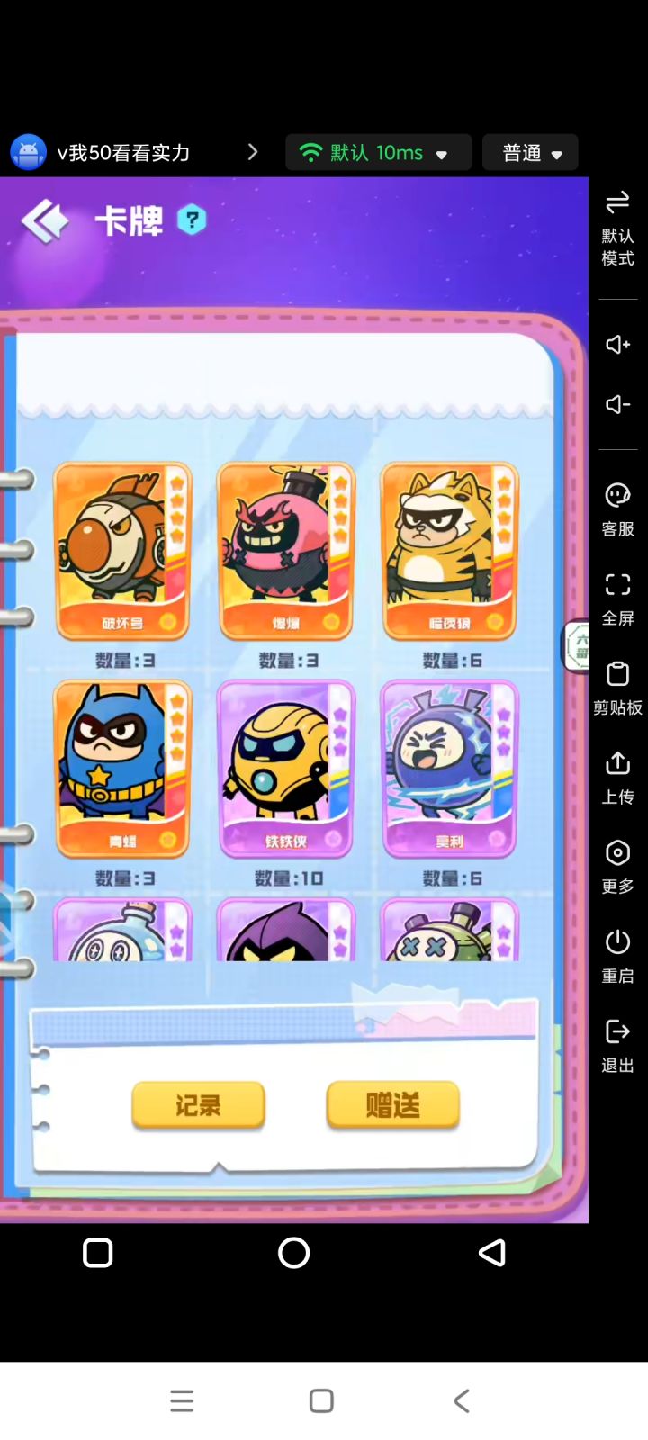 换白尾奥兰多截图
