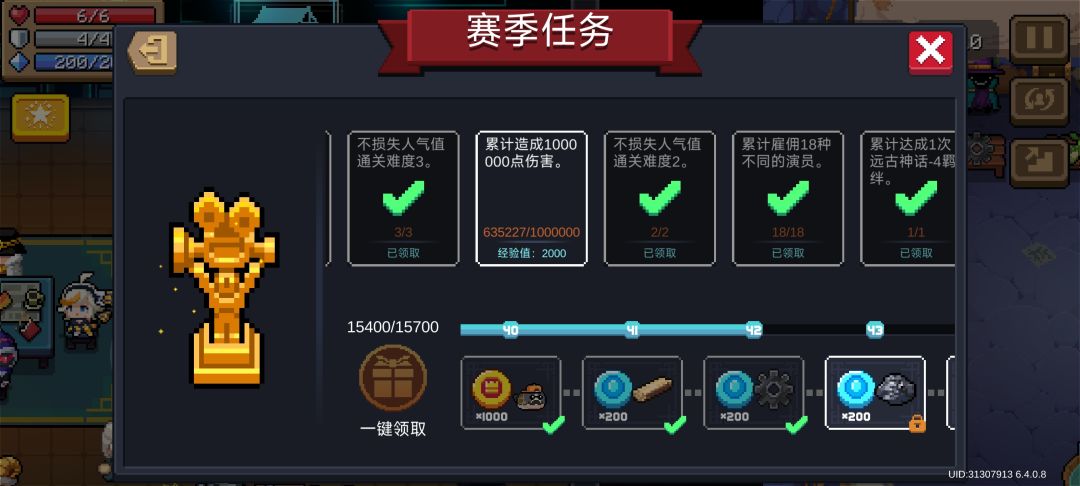 宝宝级赛季教学 2