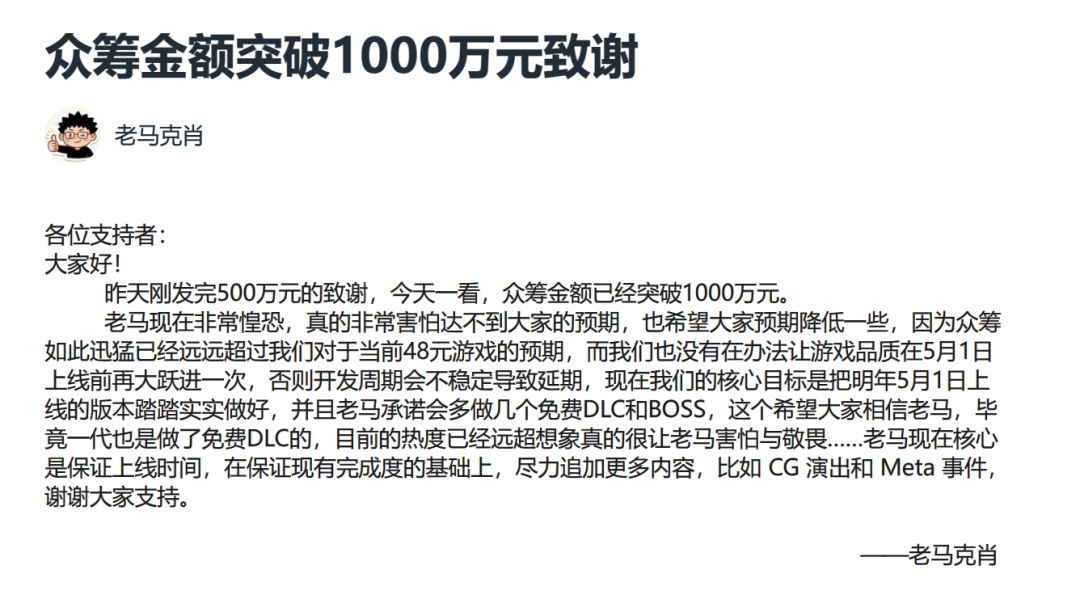 艾希续众筹破已千万!制作人急喊降预期! 2