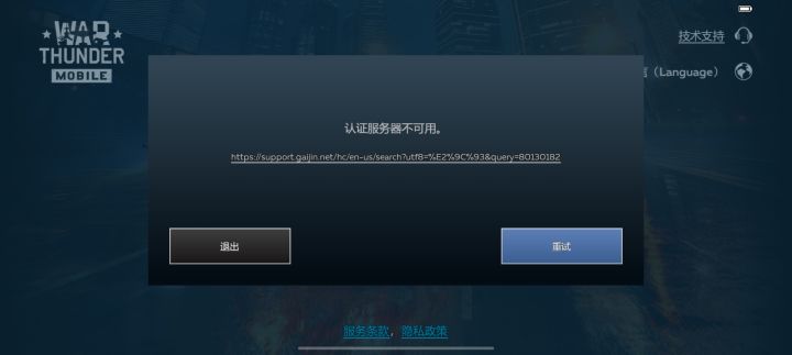 土豆炸了截图