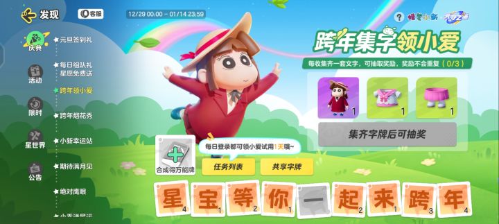 换字截图