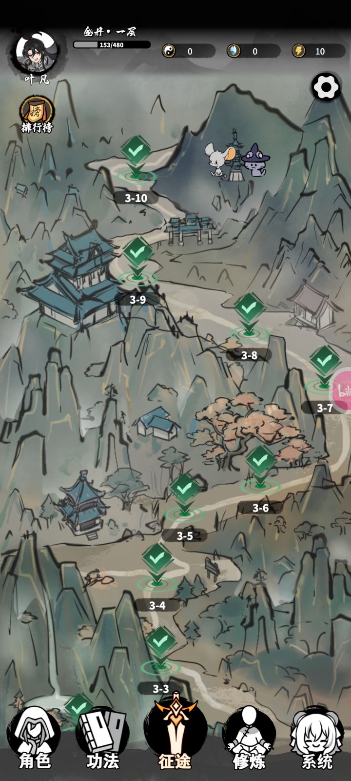 就三关就没了截图