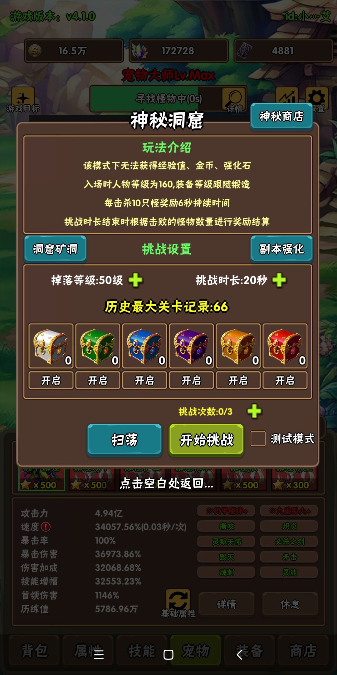 宠物如何搭配啊? 2