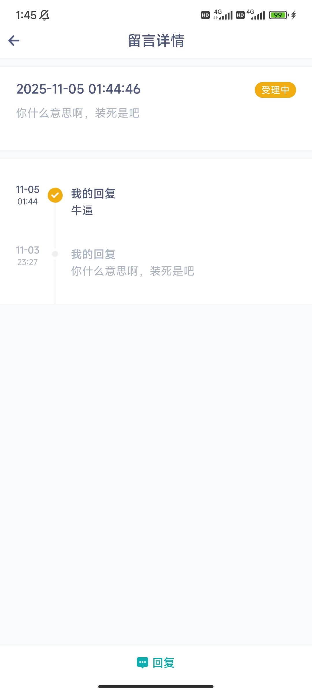 给牛逼人玩的牛逼游戏 1