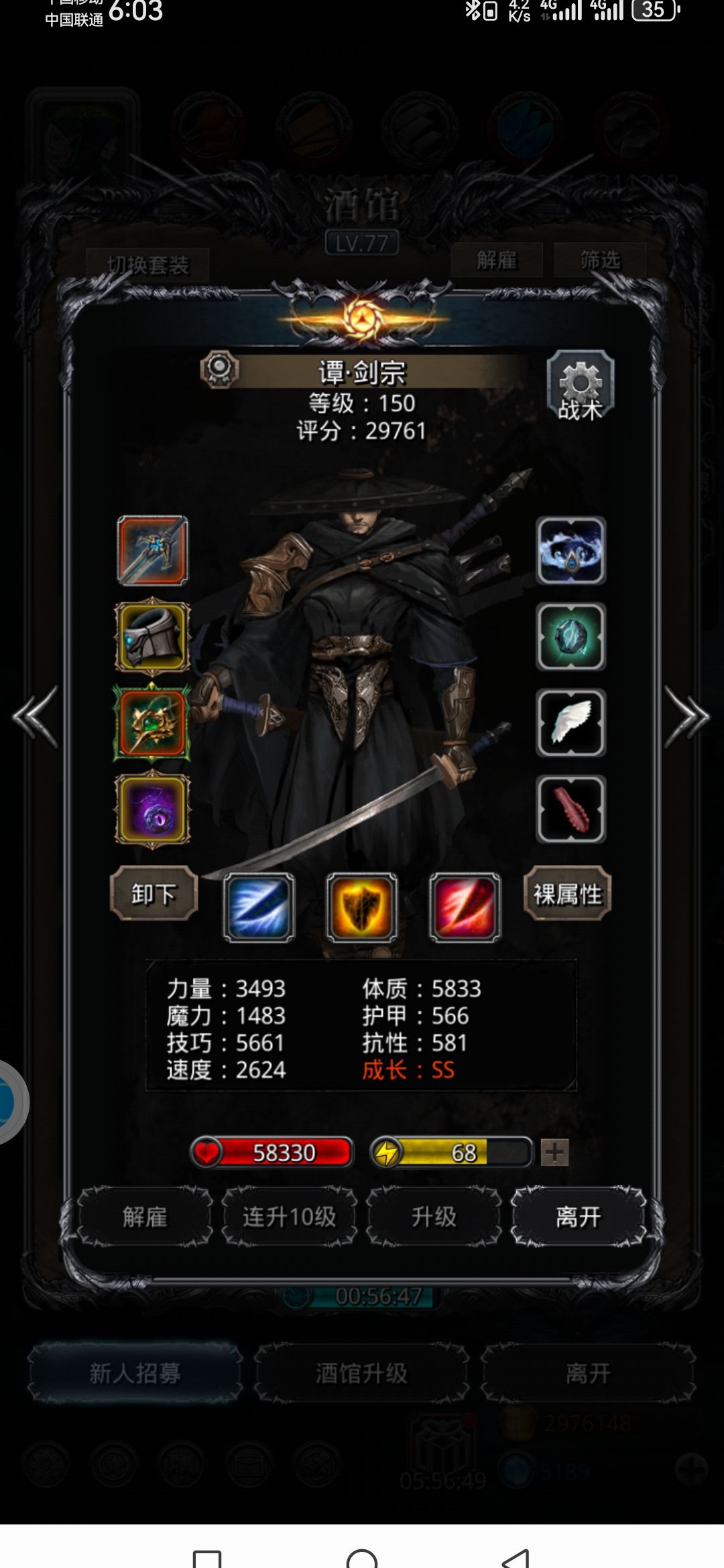 图43极寒灾厄 5