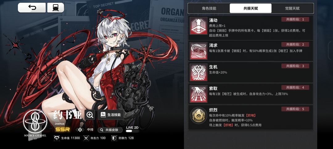 约书亚,开服老角色现排名t几 3