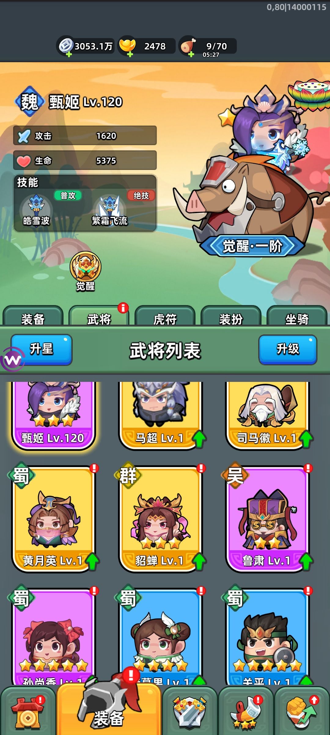 38天2w9普通73精英25 9