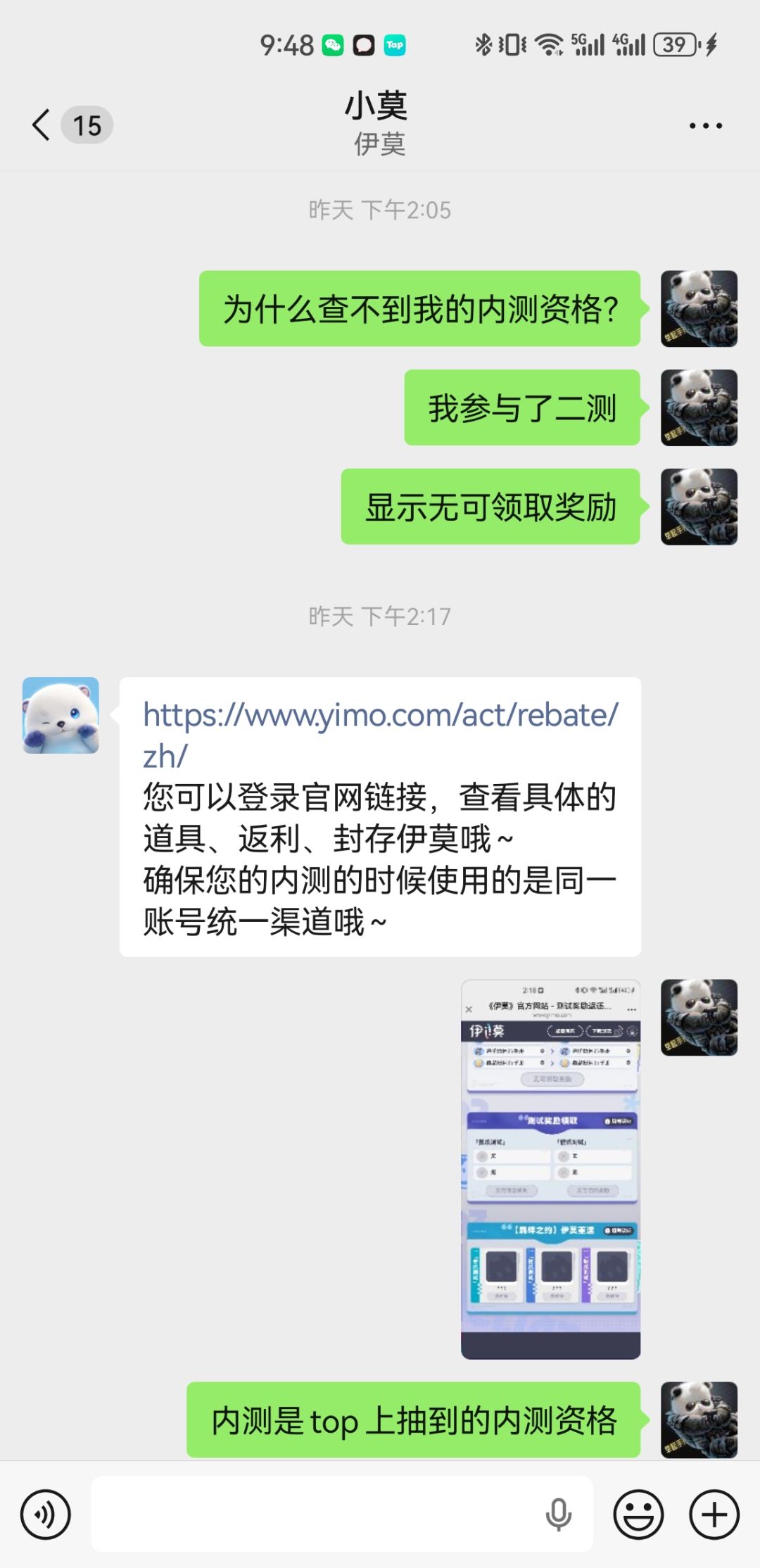 小厂游戏烂的没边了！ 3