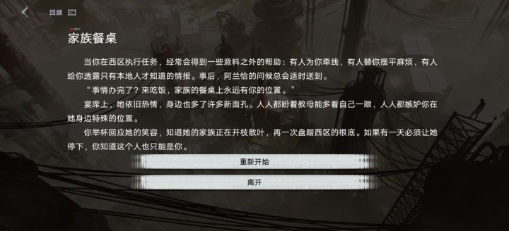 阿兰恰活动归途余光。截图