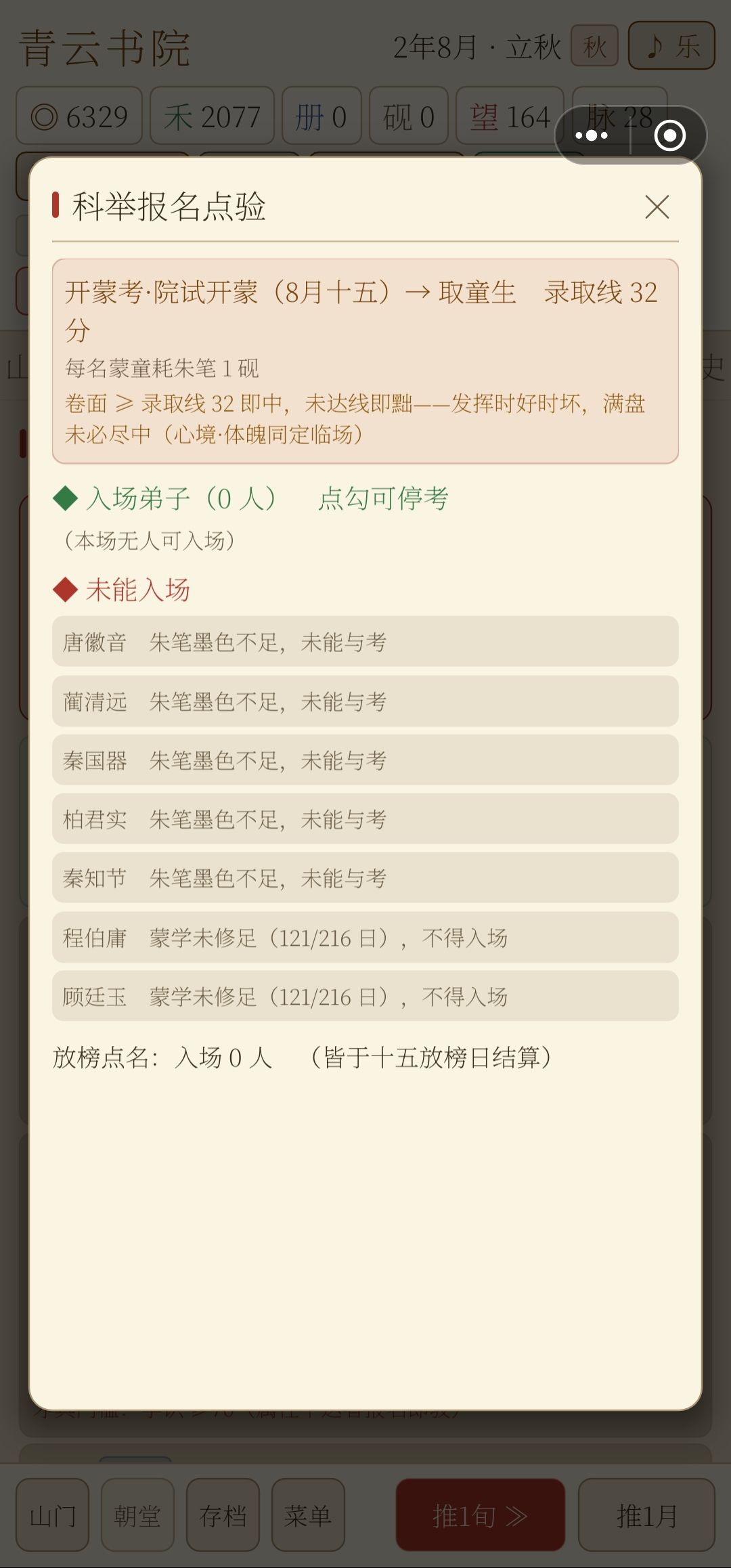 朱笔墨色在哪里获得 1