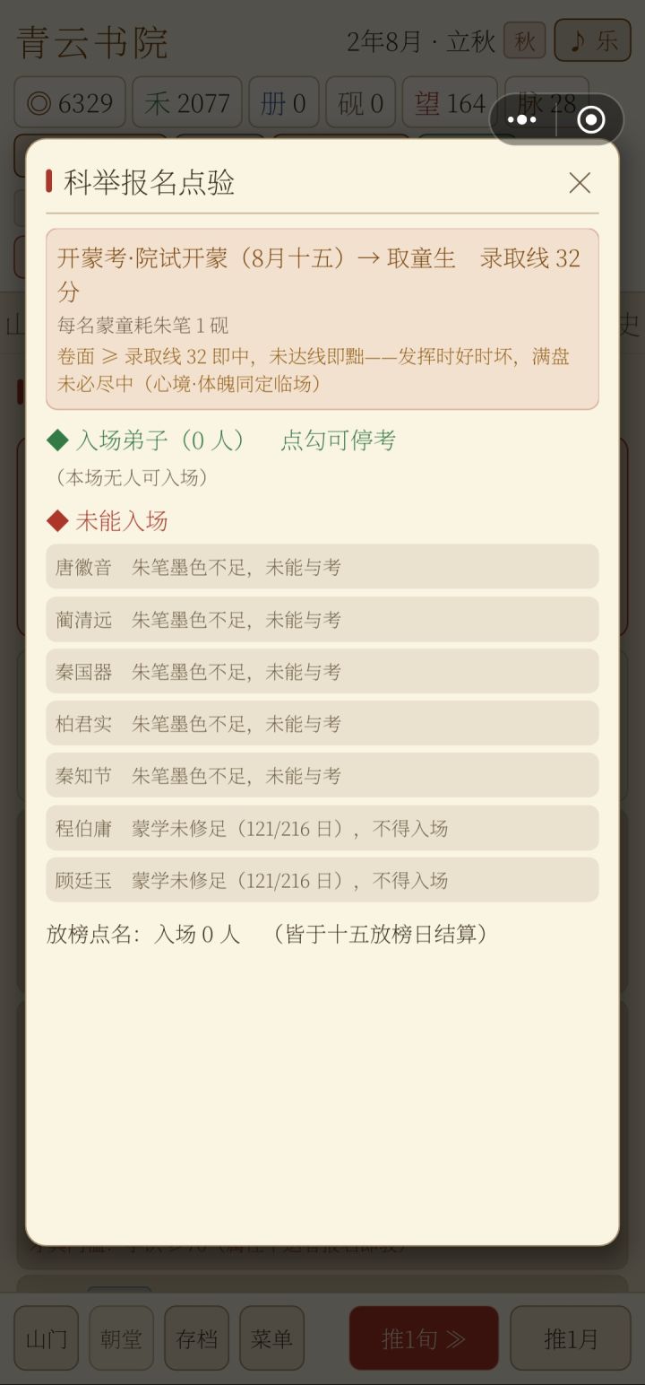 朱笔墨色在哪里获得截图