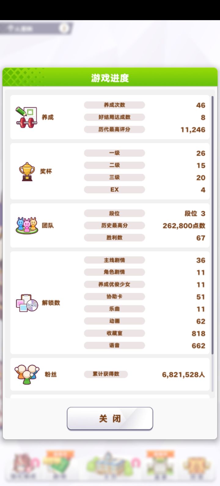 社团求拉截图