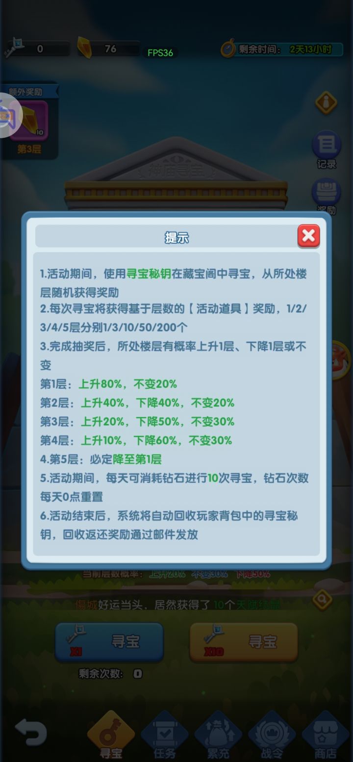 这个神器活动，顶楼大奖是不是没公布保底？是不是可以去举报了？截图