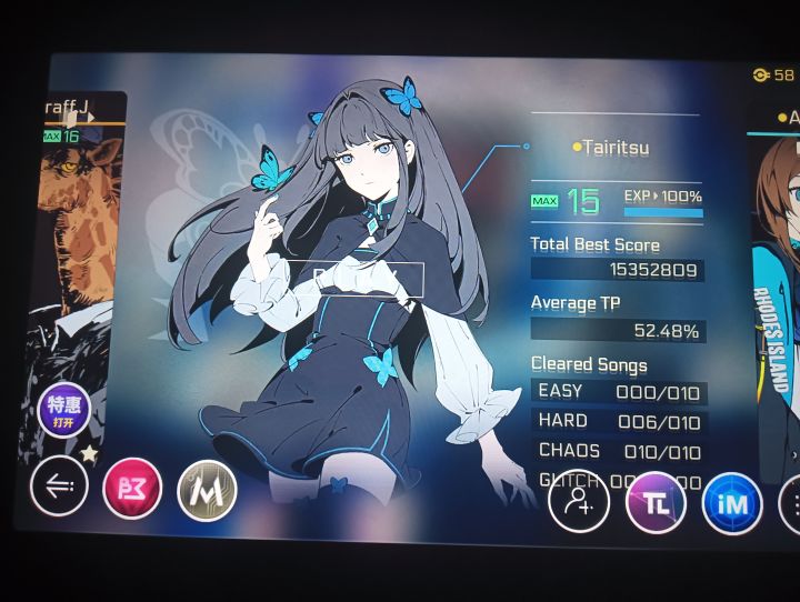 音乐世界CytusII截图