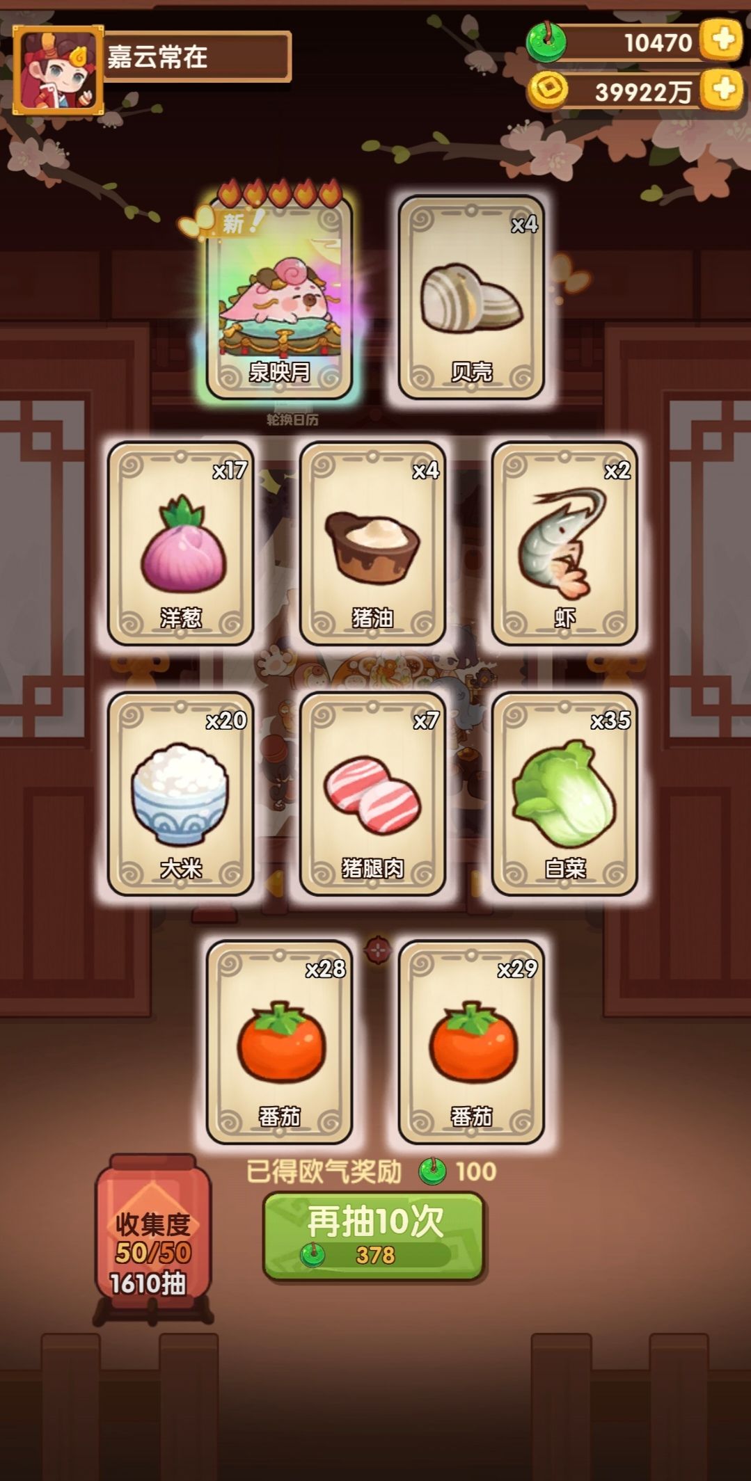 喜欢一个主题而义无反顾地抽坑 3
