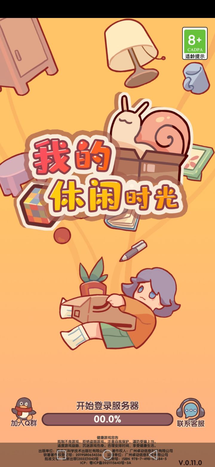 这问题啥时候能修复一下啊？从昨天下午到现在登录好多遍就进去了三次，看个广告不小心弹出去了，重新登录又进不来了！耐心要被各种BUG磨没了！请注重一下游戏质量吧，不然谁愿意花钱玩一堆问题的游戏。截图
