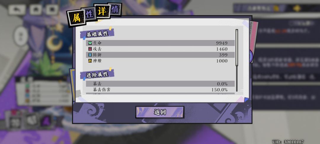 面板属性没变化 2