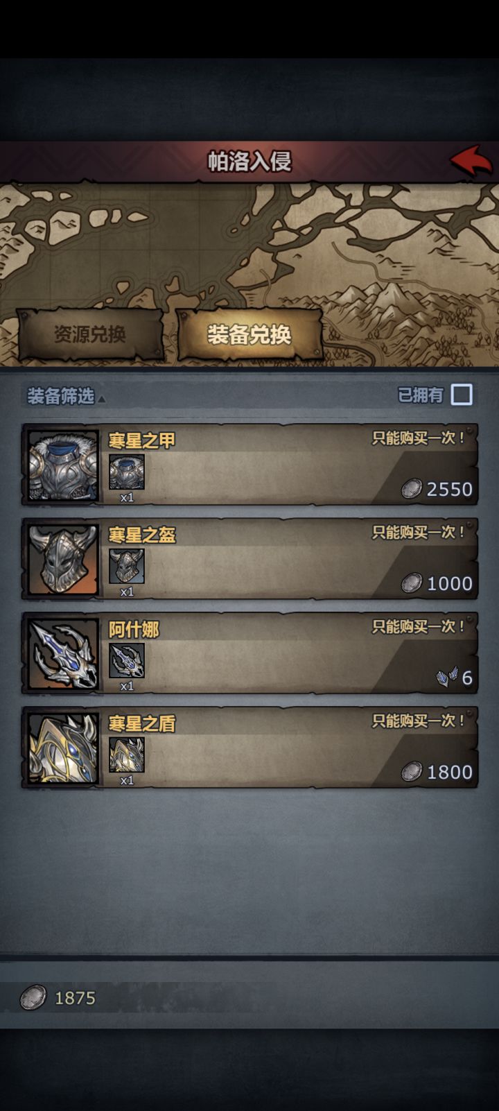 求助打算做一个援护牛头有没有攻略截图