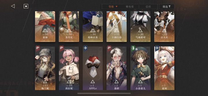 请教优先培养哪几个角色，队组怎么搭配，目前主线已通，主要是梦镜截图