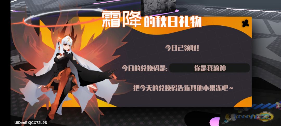 2.17霜降兑换码 1