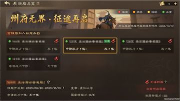 转服FAQ丨《偃武》移民常见问题说明