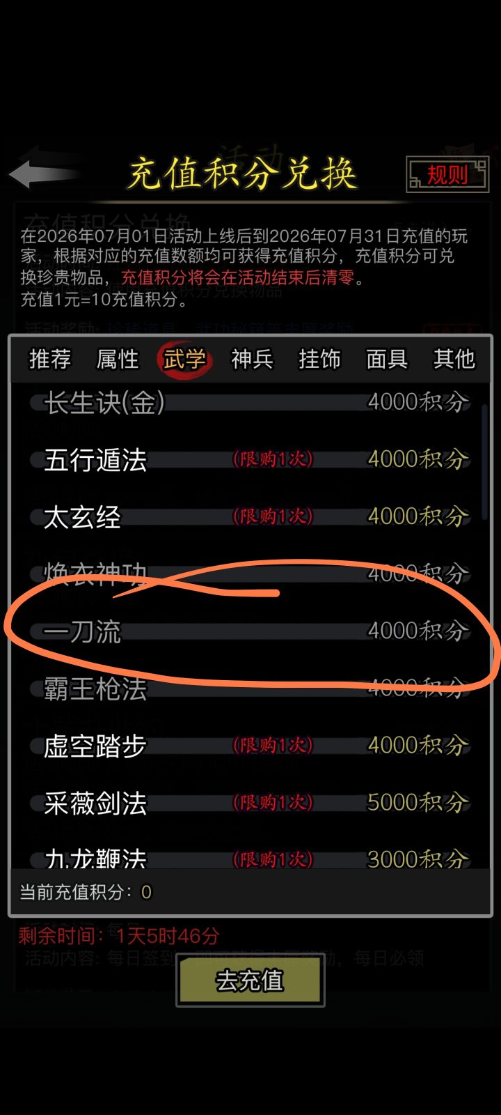 居然涨价了还截图