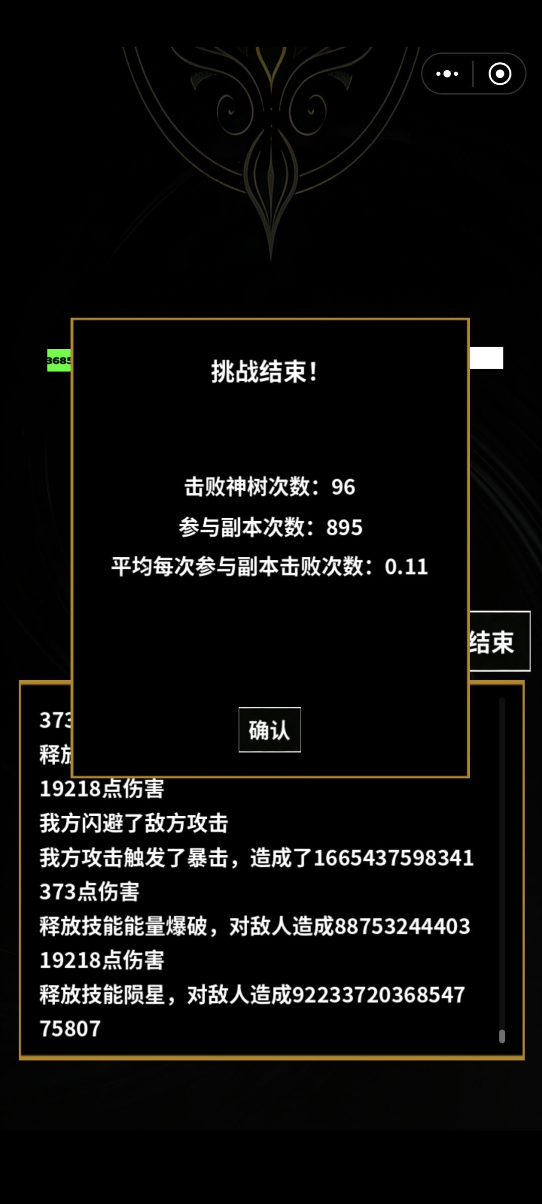 我要打上天庭 1