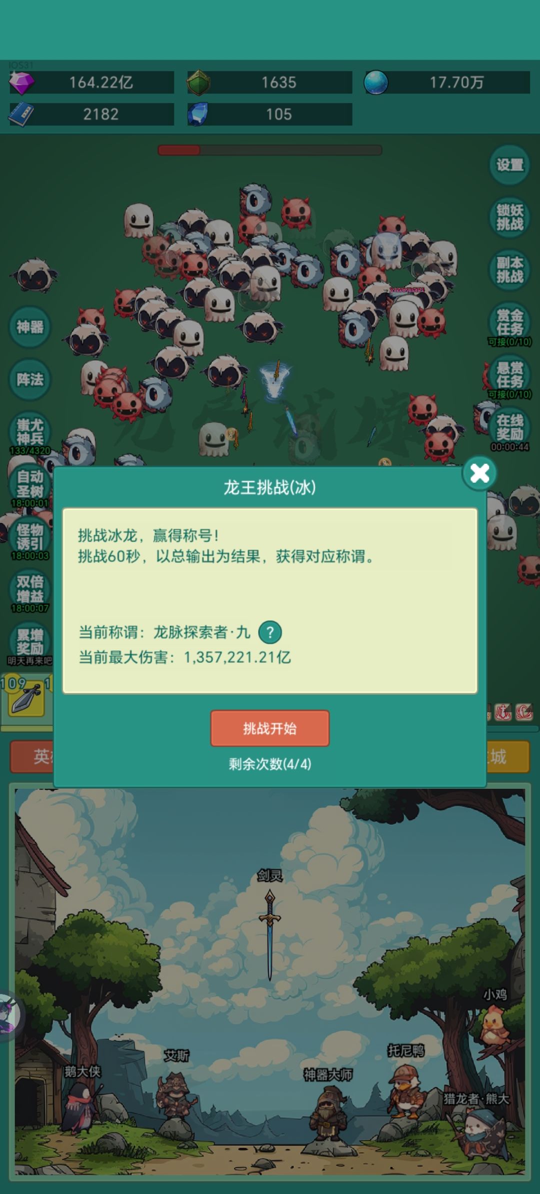 我要皮肤 1
