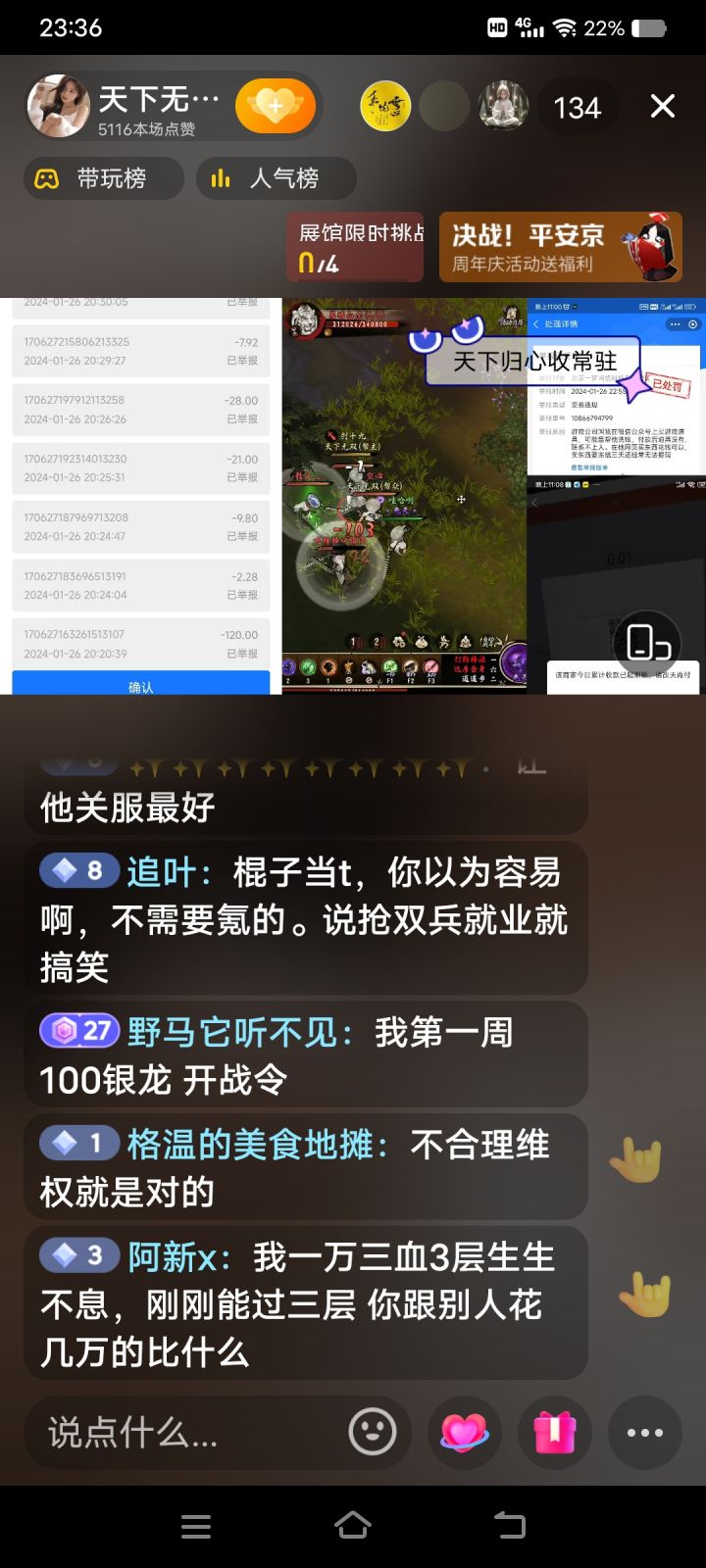 我觉得可以举报一手了截图