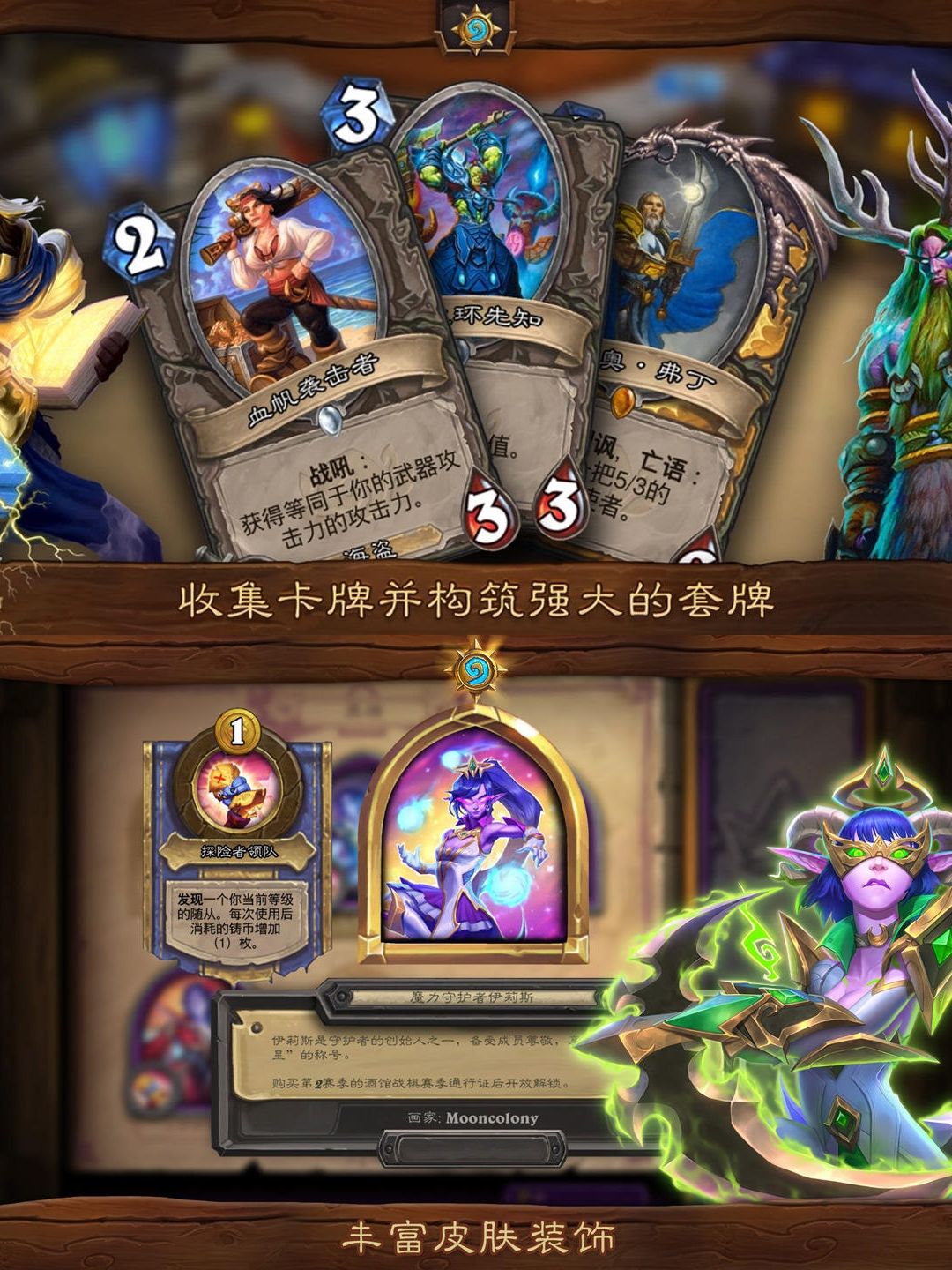 这才叫补偿这就是炉石!全部免费金卡免费送 1