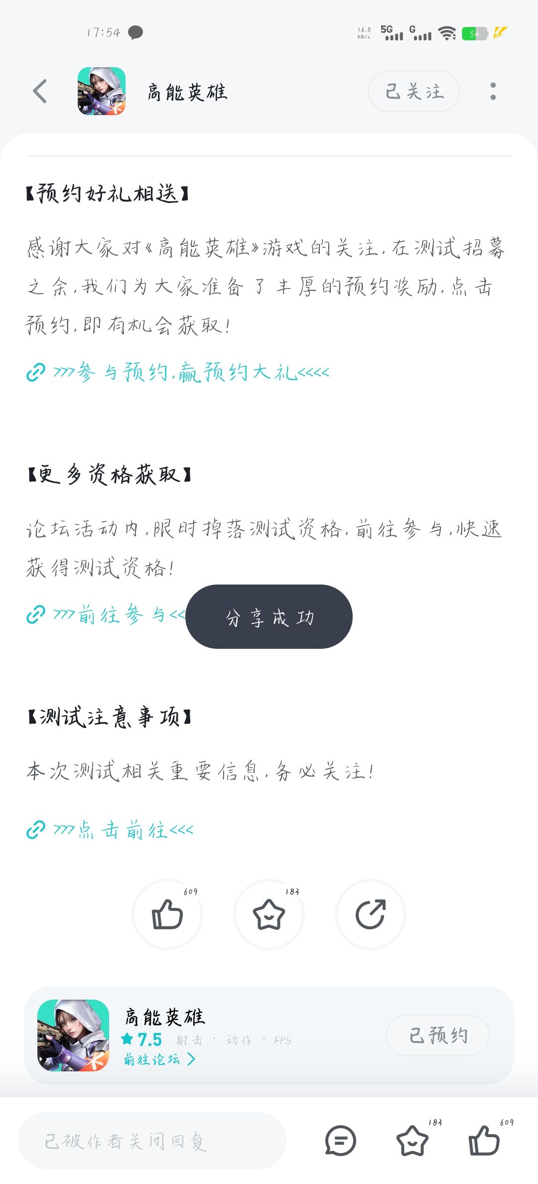 『能爆测试』转发赢资格+ID:42857162 2