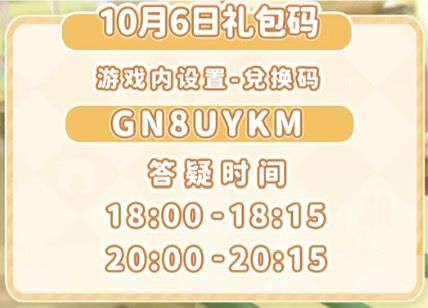 1006【心动小镇】-每日更新截图