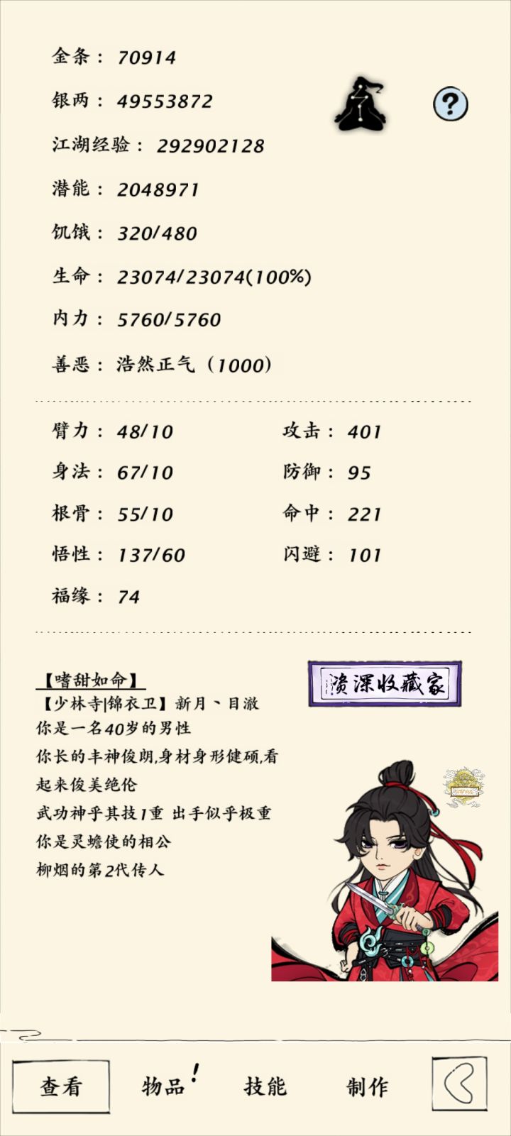 终于神乎了截图