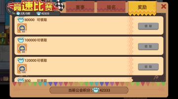 奶牛镇将于 2026年1月12日（周一）10:00-11:30 进行停服维护更新