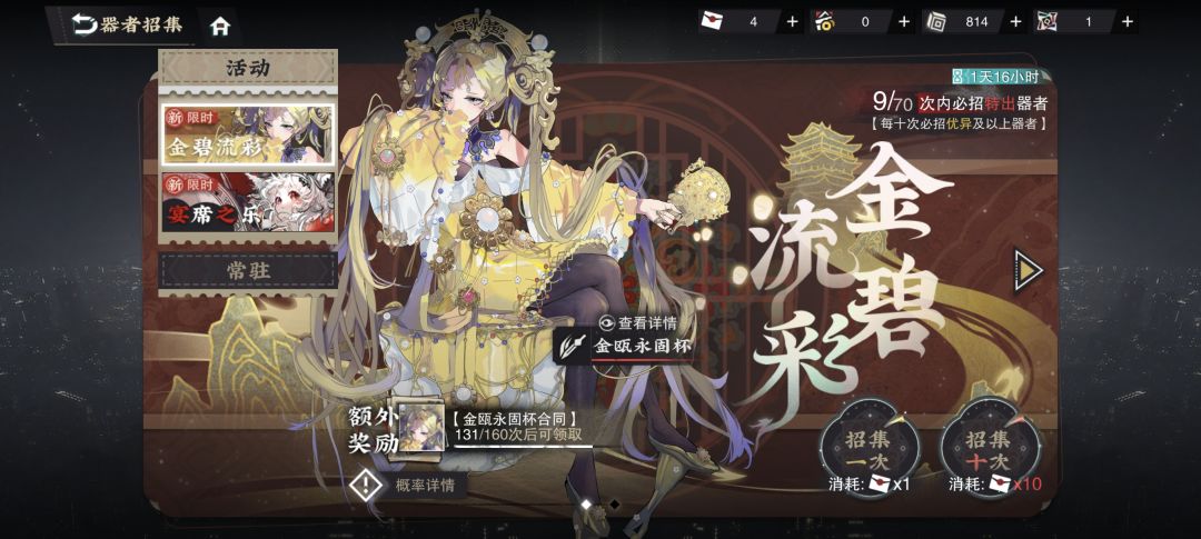 物华弥新对新手这么友好嘛？ 3