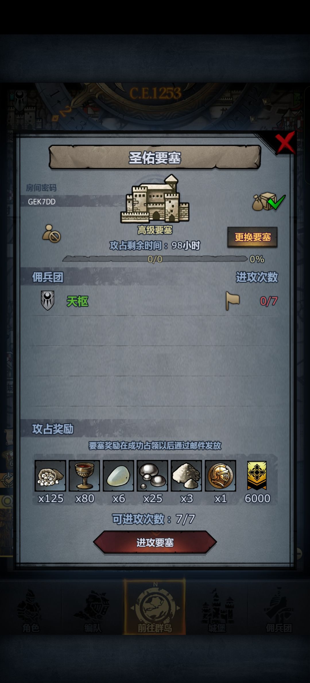 要塞 3
