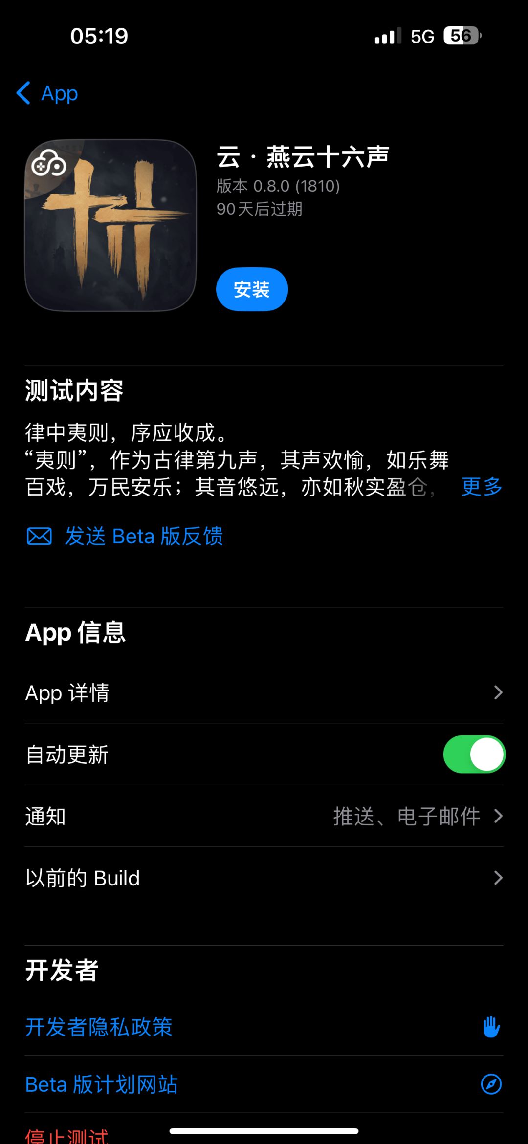 也是收到测试资格了 3
